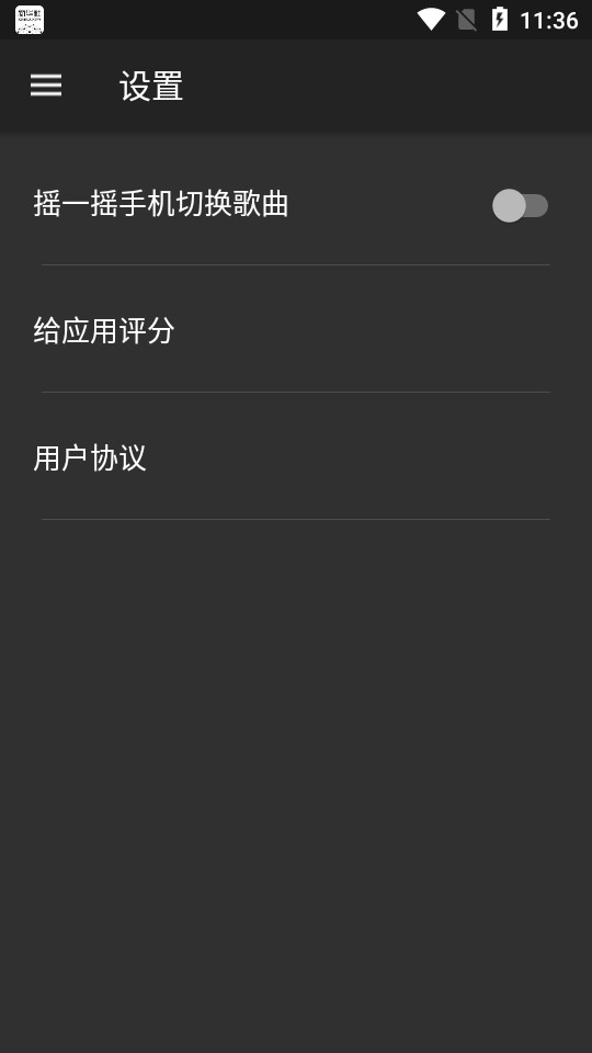 音效增强大师app v3.0.0