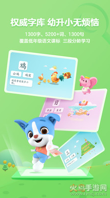 帮帮识字app安卓最新版 v3.45.2