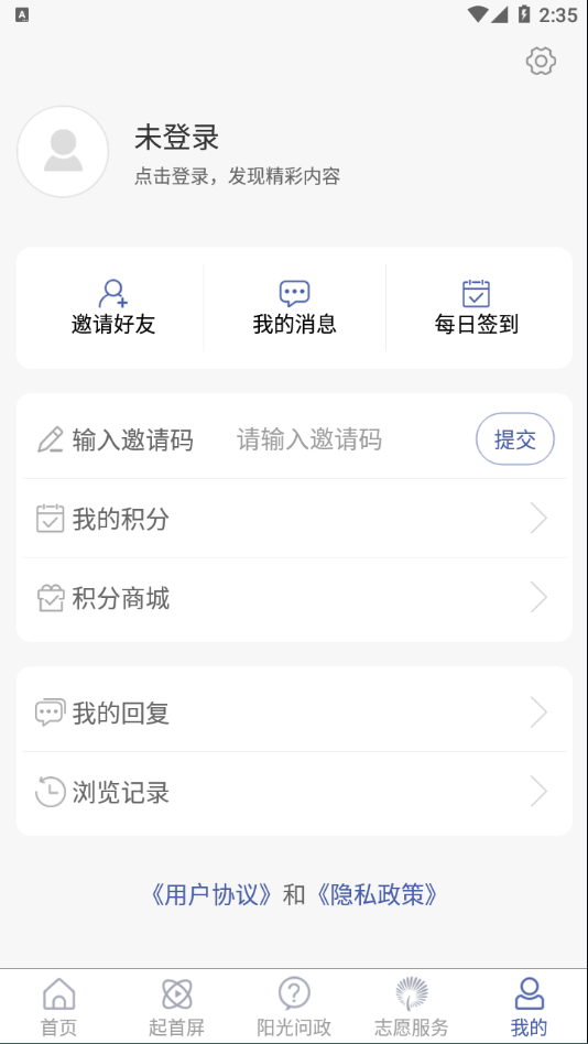 智慧宁津app下载 v0.0.96