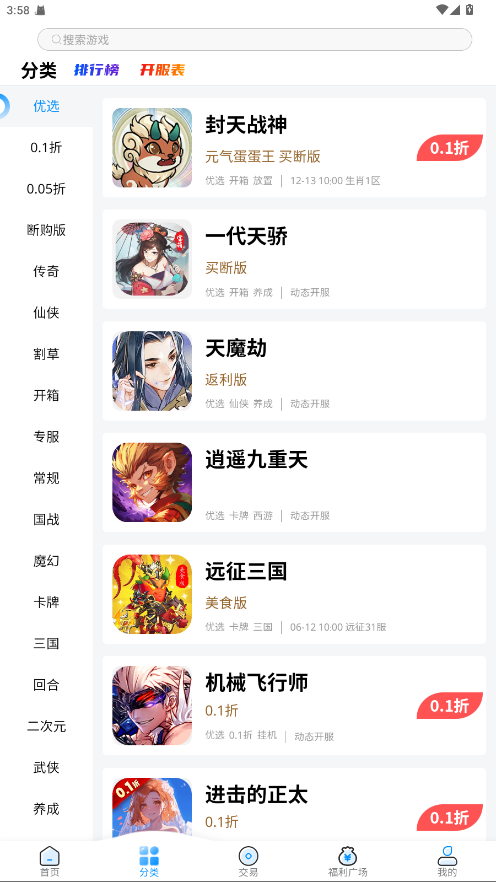 凸凸虾游戏 1.0.4安卓版 v1.0.4