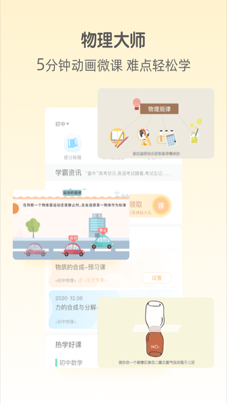 大师一百app v5.3.7