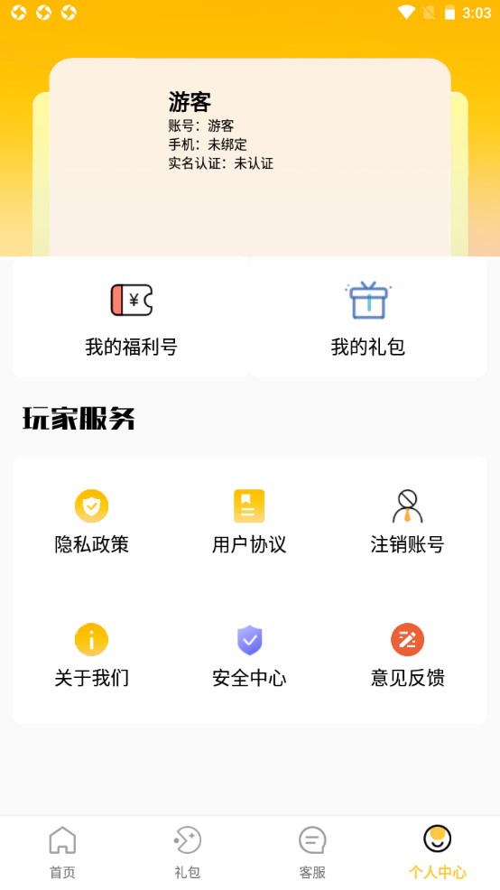 1元手游app 3.0.24318安卓版 v3.0.24318