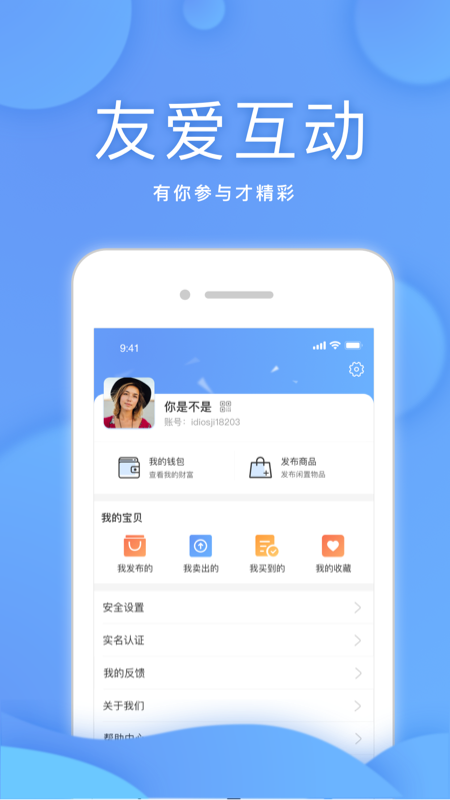 优易宝app v1.1.7