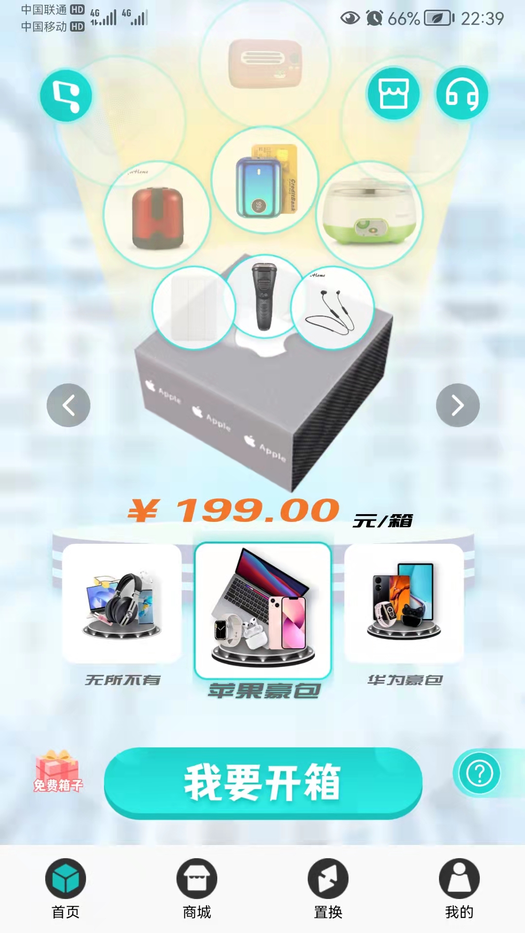 阿拉丁魔盒app v1.0.2