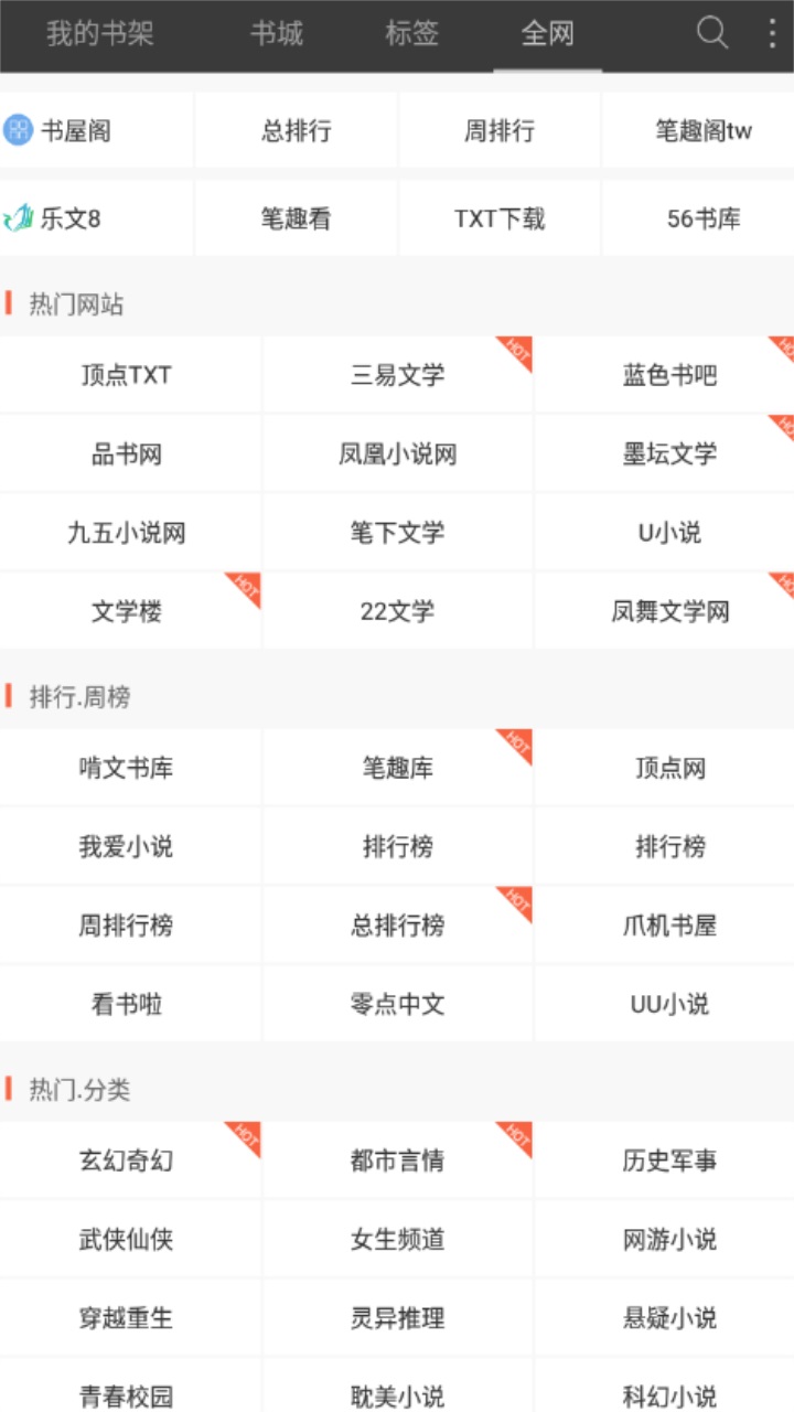 微读免费小说 5.0.503安卓版 v5.0.503
