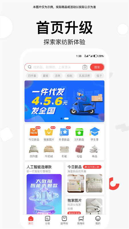 找源头厂家的软件 v2.1.88