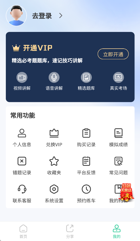 汐汐问答app v1.34