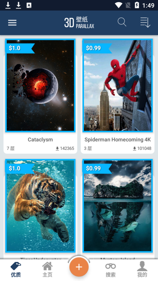 3d壁纸app安卓版 v7.2.368