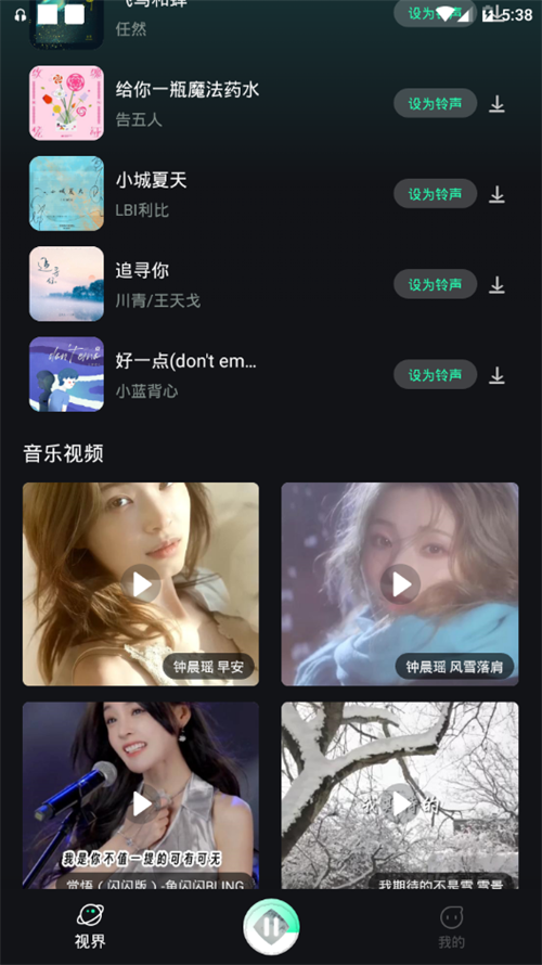遇见音乐吧官方 v1.0.2