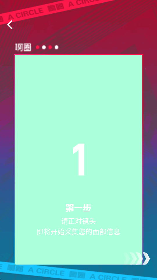 啊圈AI分身 0.0.84 安卓版 v0.0.84