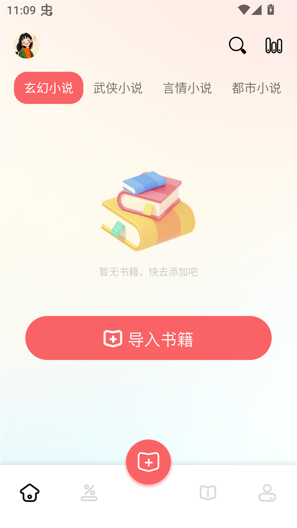 ao3阅读器手机版 1.16 最新版 v1.16