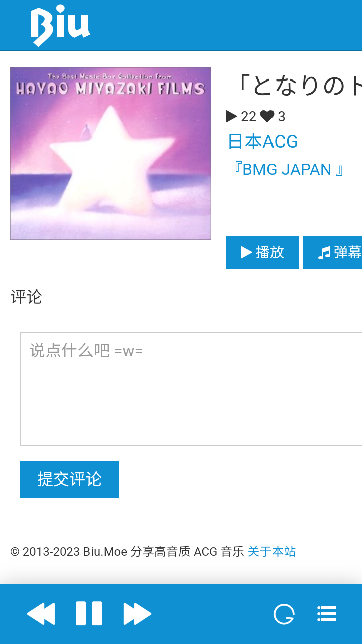 biu二次元音乐app v1.0.0