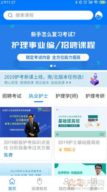 博傲有课app v3.7.41