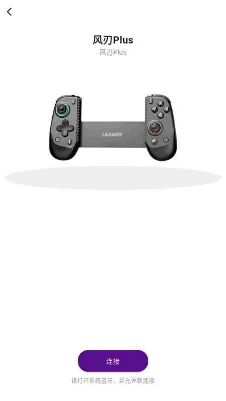 动感指尖手柄app官方版 1.1.4最新版本 v1.1.4