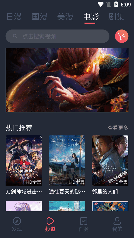 当鸟动漫app官方版最新版