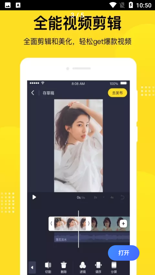 酷狗短酷app v2.5.2