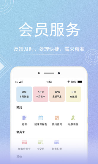 咪哩约课app v4.5.1