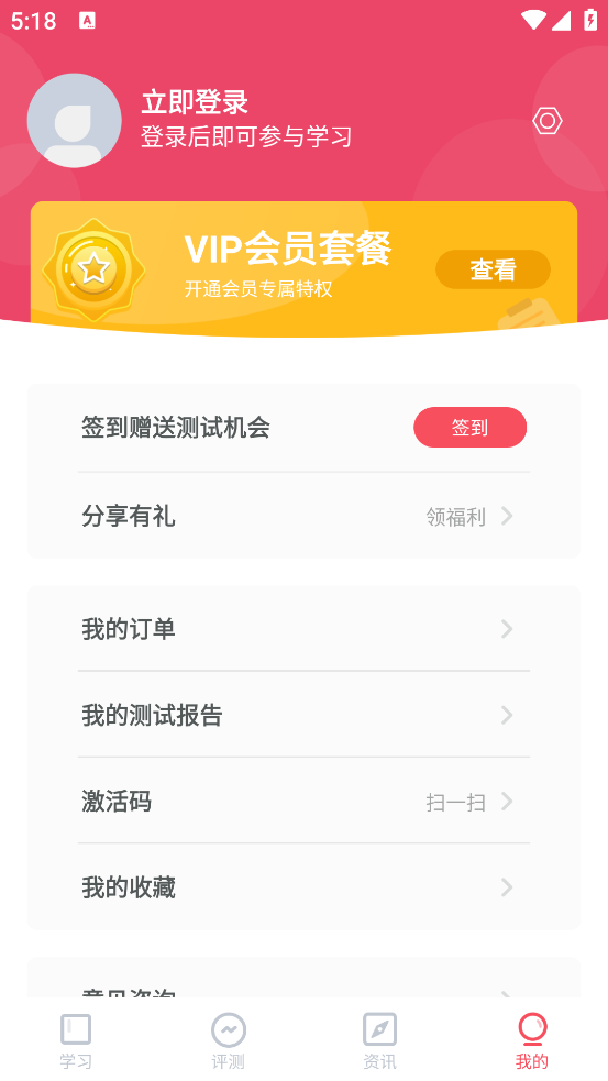 易甲普通话app v3.4.7