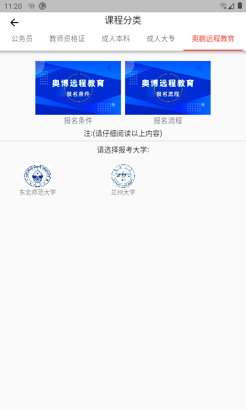 奥博教育app v1.0.0