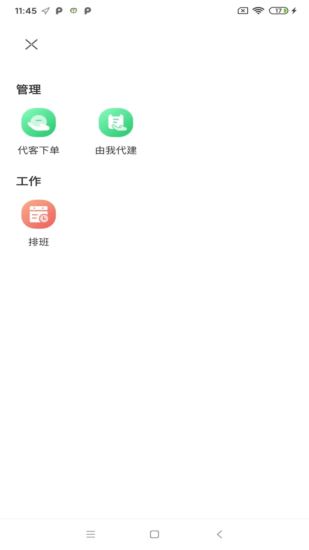 豫健护理到家 v4.5.0