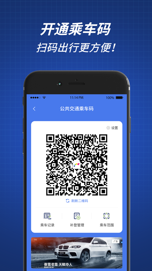 渝通行app官方下载 v0.2.1.20260622