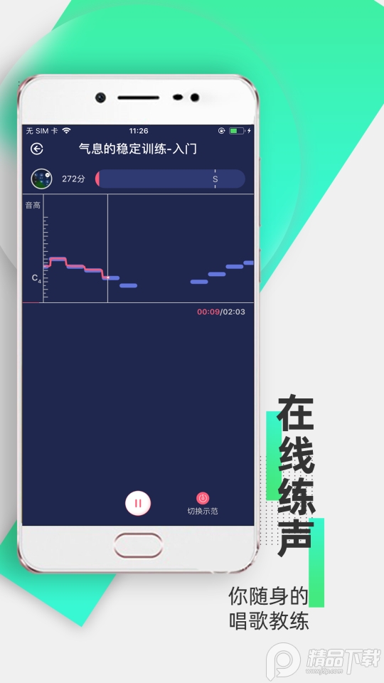 为你选歌app官方 v4.0.8