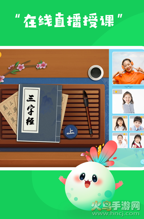 明兮学堂app v1.4.4