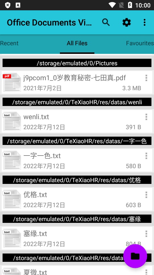 office文档查看器专业版app v1.36.4