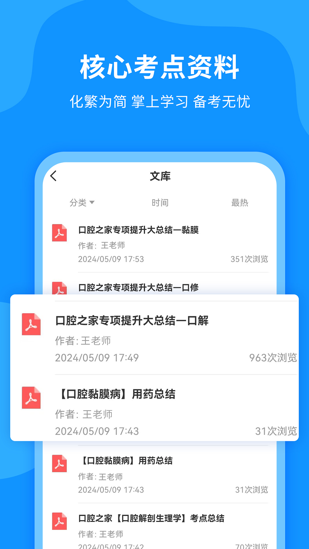 口腔之家app v3.1.5