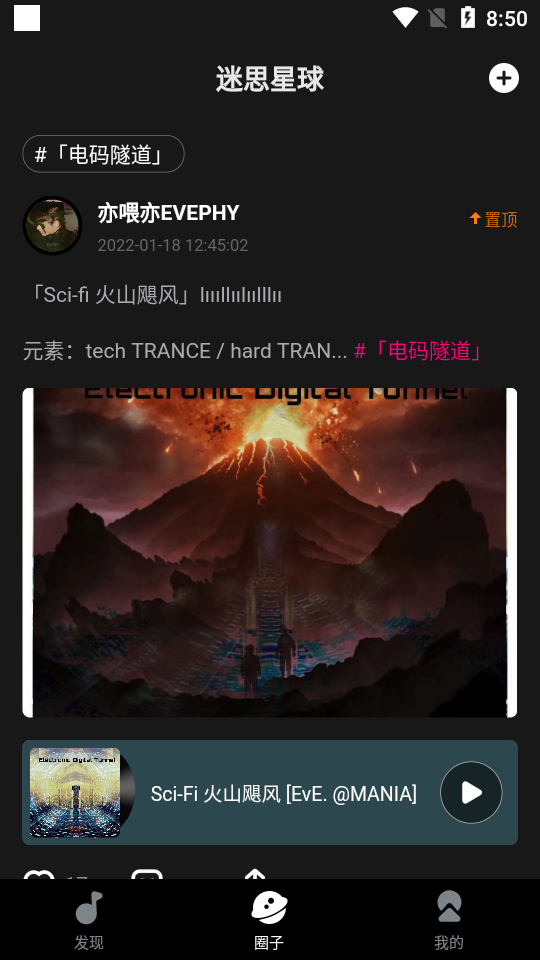 迷思音乐官方 v1.4.0