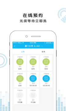 悠洗app v8.3.5