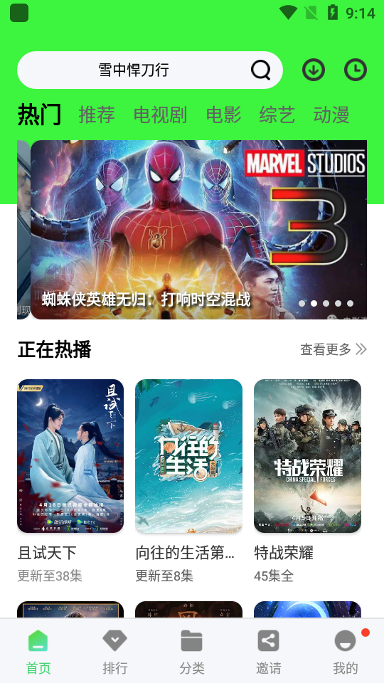 斑马视频app官方追剧最新版 v