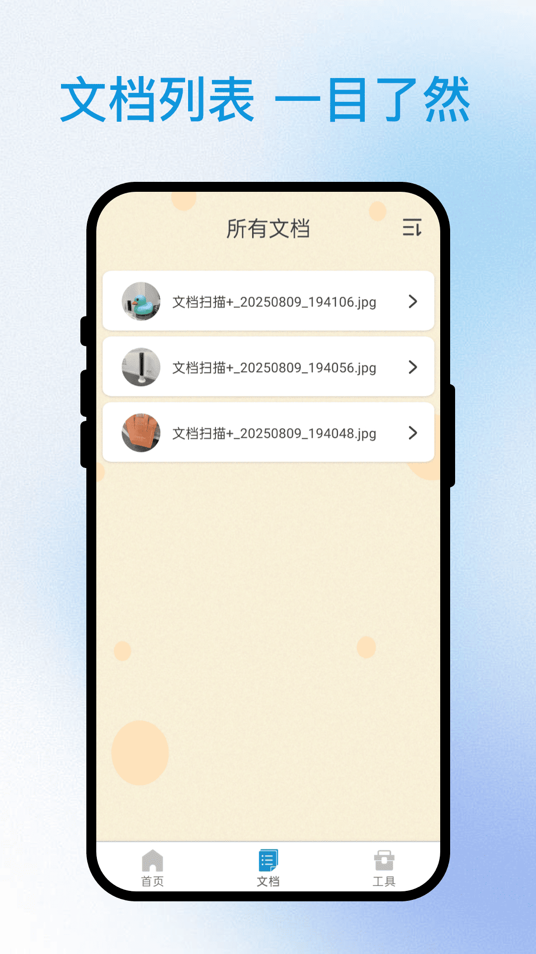 易扫拍客app v1.0.1