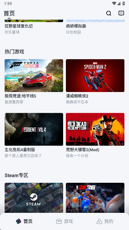 okk云电脑app官方版 1.2.0安卓版 v1.2.0