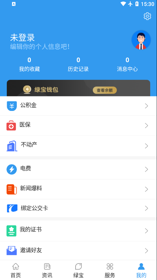 我的抚州app v4.3.2