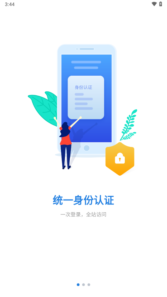 郑航e家app v1.0.32