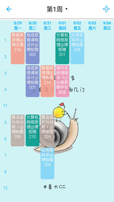 青大CC 2.0.10 v2.0.10
