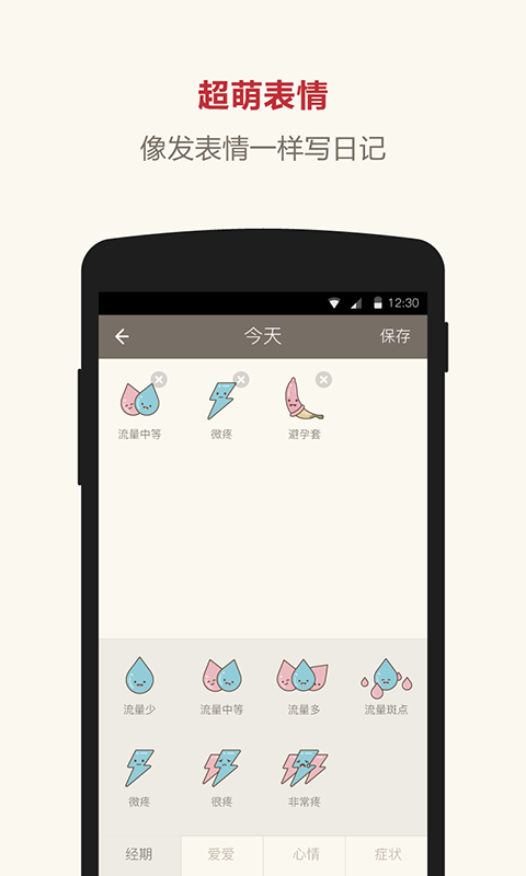 月记软件 v1.2.1