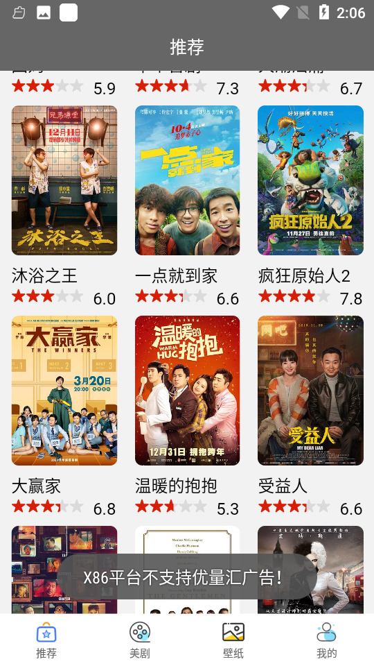 美剧网APP v1.0.1