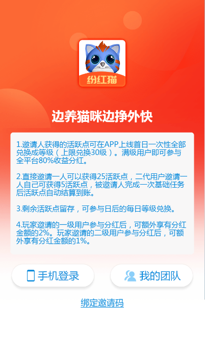 纷红猫app v1.0.0