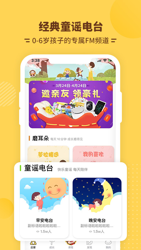 唱唱启蒙app v2.4.1