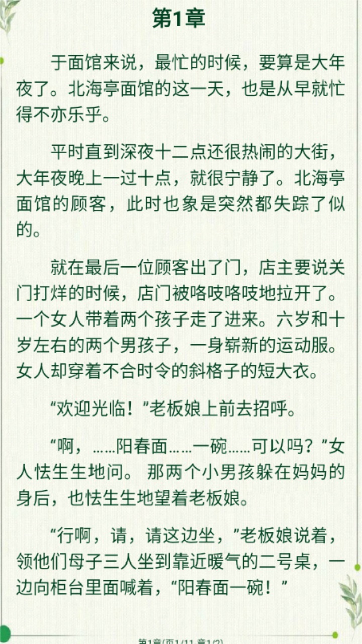 山丘阅读app正版 1.3.1826安卓版 v1.3.1826