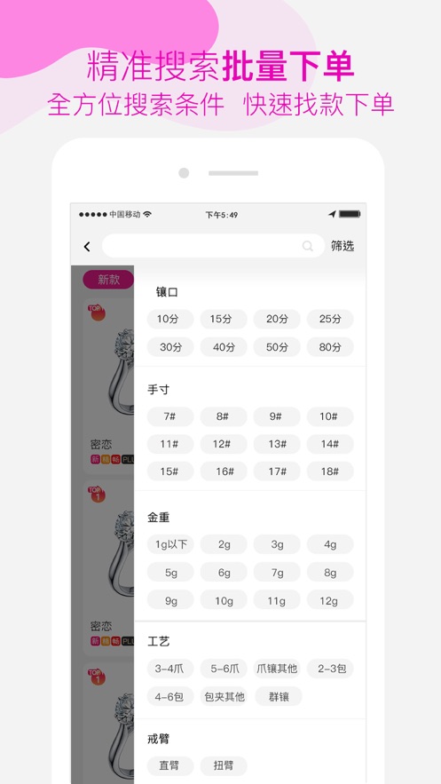 找托app v2.6.1