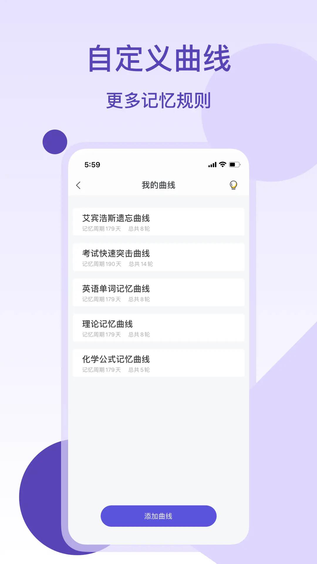 记忆助手app v1.5.1
