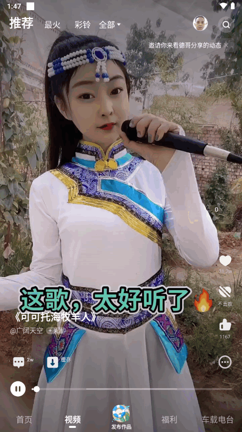 快音去广告去升级精简版 v5.52.21