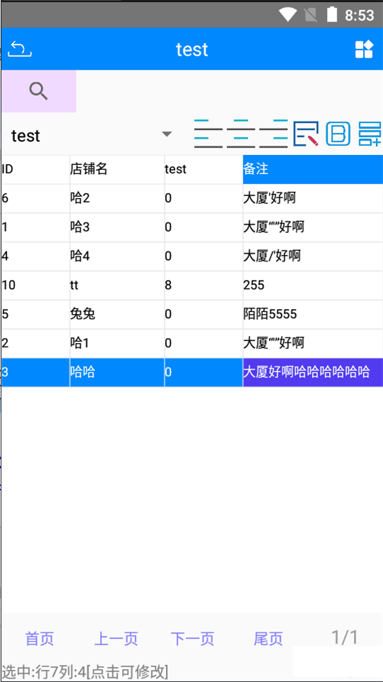mysql助理2.0免费版