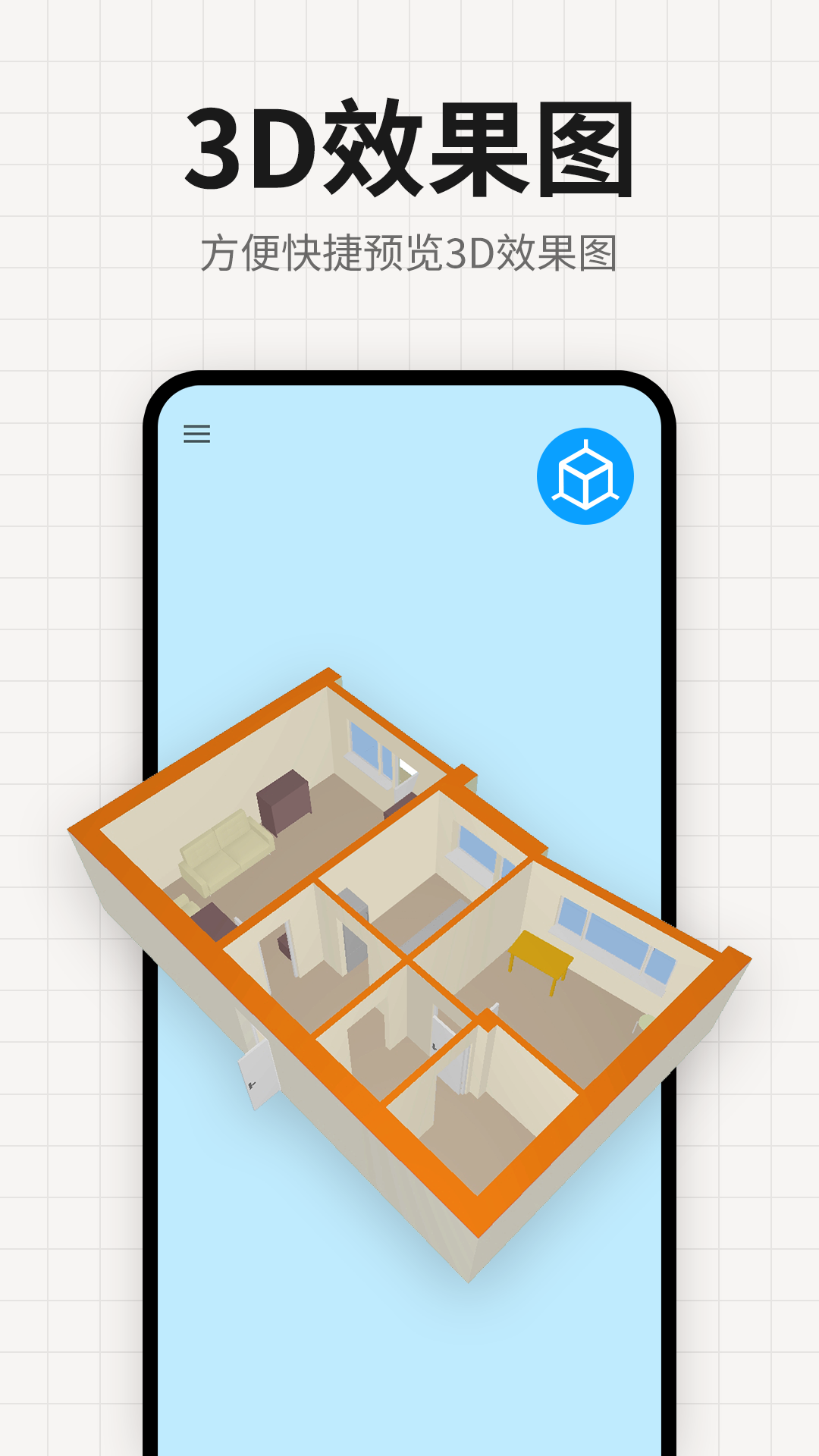 装修设计平面图app v2.5.8