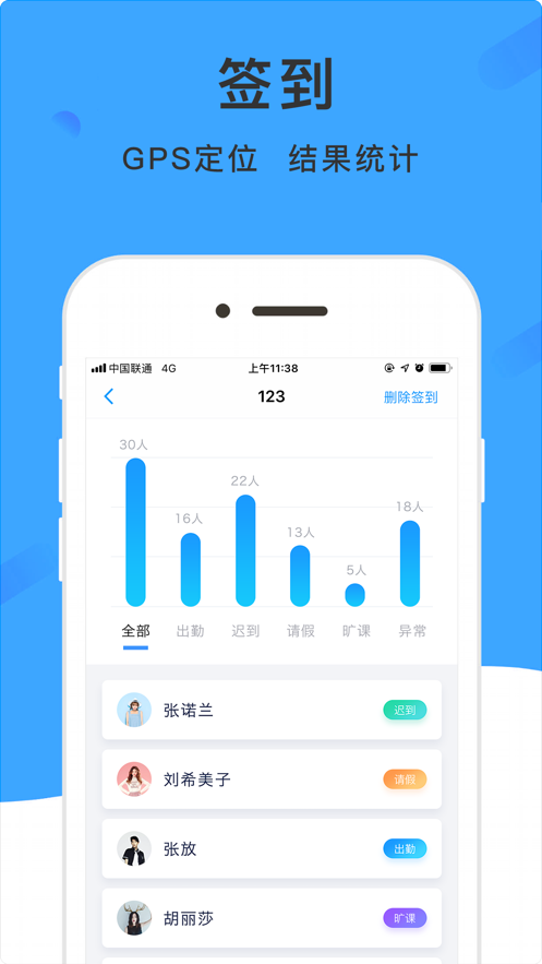 学呗课堂app下载 v5.0.4