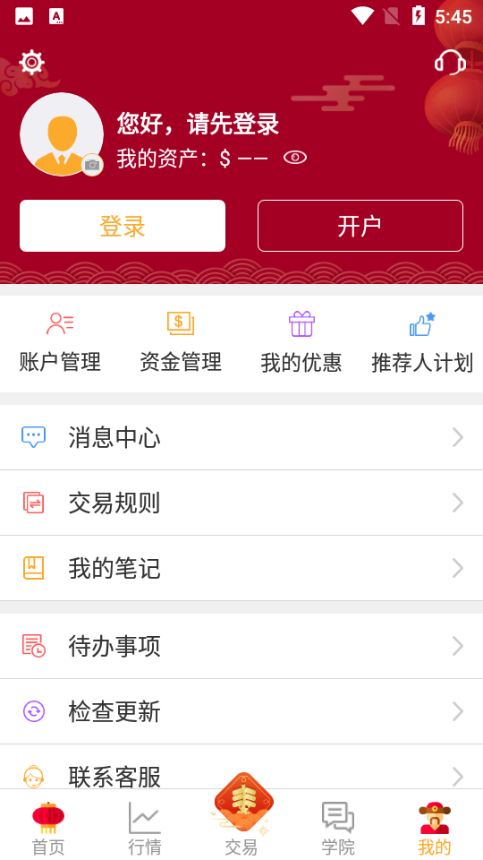 金盛贵金属app官方版 v3.6.2