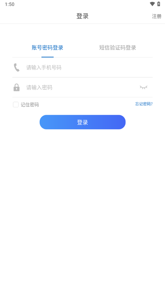 触点云app手机下载 v2.2.12.740